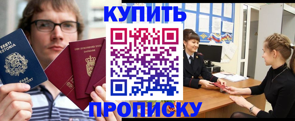 прописка паспорт в Ликино-Дулёво