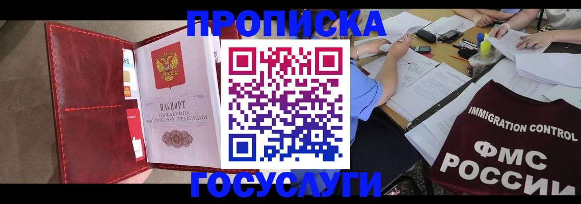 временная регистрация недорого в Ликино-Дулёво