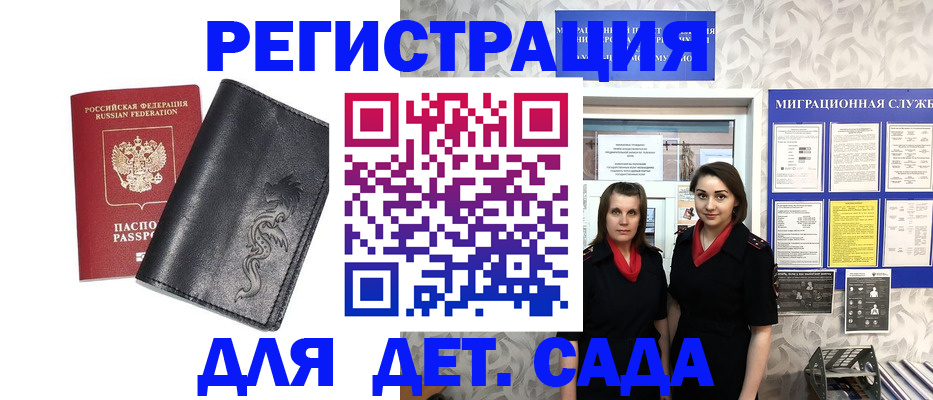 временная регистрация купить в Ликино-Дулёво