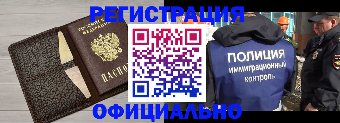 временная регистрация в Ликино-Дулёво