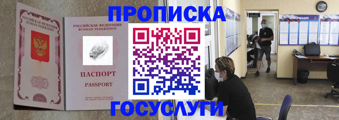 временная регистрация недорого в Ликино-Дулёво