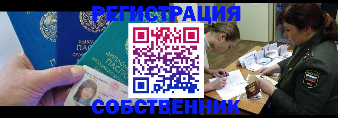 временная регистрация гарантия в Ликино-Дулёво